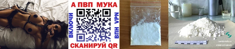 Купить закладки  Калининград  Альфа ПВП VHQ 