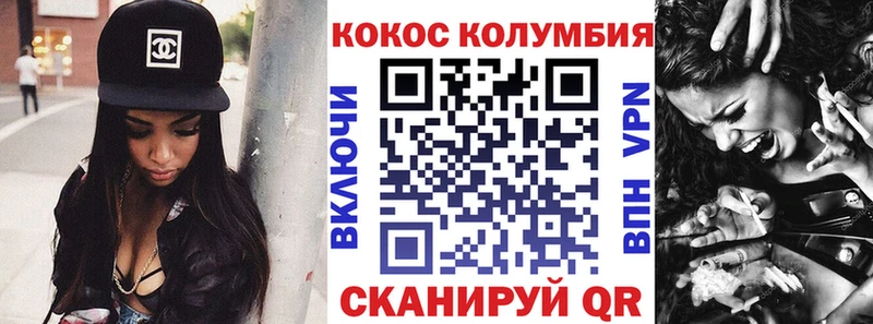 Купить  Калининград  Кокаин Columbia 