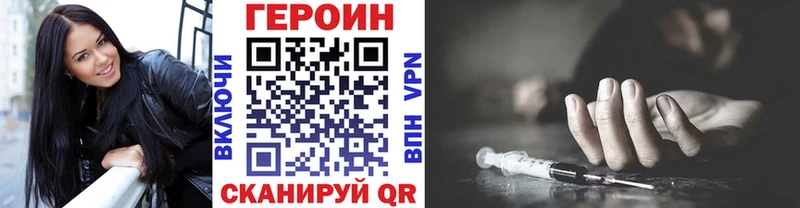 ГЕРОИН герыч  Купить где  Калининград 