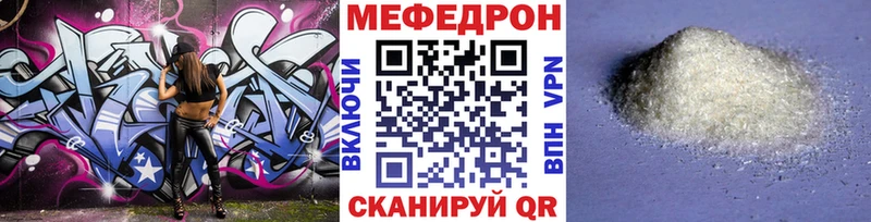 МЕФ VHQ  Купить где  Калининград 